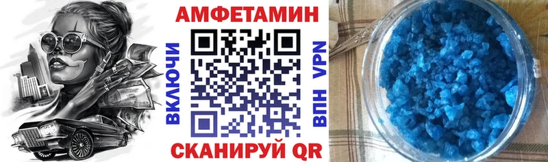 Амфетамин VHQ  Купить где  Лебедянь 