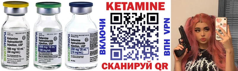 Кетамин VHQ  Купить закладки  Лебедянь 