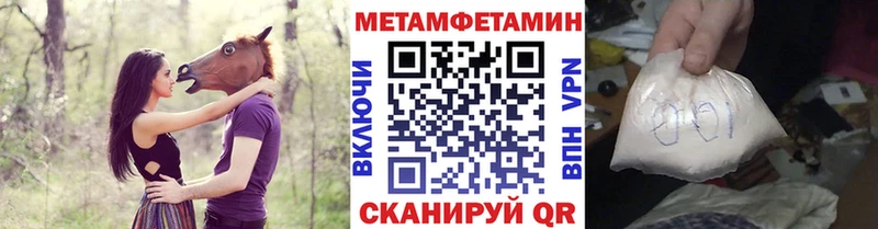 МЕТАМФЕТАМИН Декстрометамфетамин 99.9% Купить Лебедянь
